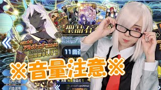 アルジュナオルタ・リベンジ後半戦！今度こそ悲願のGETなるか！？【Fate/Grand Order】