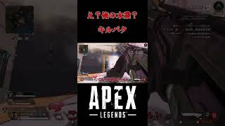 キルパクプロゲーマーの日常 #apex #ゆっくり実況