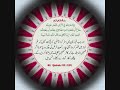 Quran Majeed:- 4,101