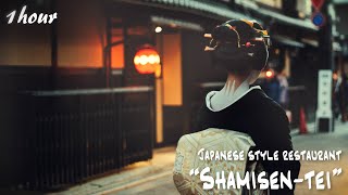 [1hour] Japanese traditional music (No Copyright) \