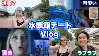 【vlog】外国人彼女が日本で初の水族館デート!!
