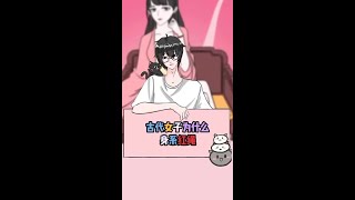 在古代，女孩子是不能随便乱系红绳的啦，原因……#历史