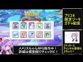 限定ジータちゃんが出るまで有り金溶かすガチャ配信【プリコネ】