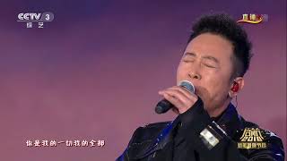 【2018 New Year Gala】20171231 | CCTV