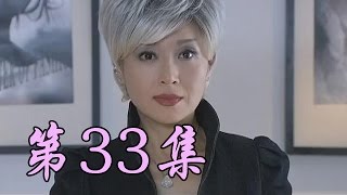 時尚王國 | Fashion Kingdom 33（甜妞、楊紫彤、潘泰名等主演）