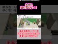 【ポケモン】bwで語られたポケモンの自由に対するトレーナーの反応集 shorts ポケモン