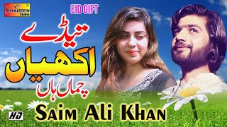 Teday Akhiyan Chumma Ham | Saim Ali Khan | Latest Saraiki And Punjabi Eid Song 2020