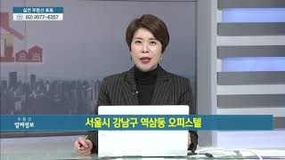 서울시 강남구 역삼동 오피스텔 - 이지원