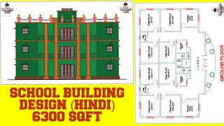 School Building 6300 sqft (HINDI) | 30 Classes | Front  Elevation | Top view|Civil Pathshala