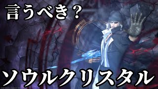 【FF14】ジョブを取得しない初心者に指摘するべきか？