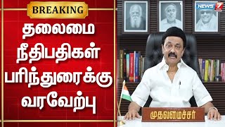 ”உயர்நீதிமன்றங்களில் மாநில மொழியை வழக்காடும் மொழியாக அறிவித்தால் சாதாரண மக்கள் பயன்பெறுவார்கள்”