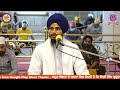 live gurdwara bangla sahib ਕਥਾ ਮਿੱਠੇ ਬੋਲ ਫਿੱਕੇ ਬੋਲ mithe bol fikke bol ram singh mehal jandiala