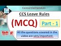 101 MCQ OF CCS LEAVE RULE 1972 in HIndi