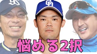 【福谷】FA制度は確かにCランクの選手が一番得をする仕組みだよね。