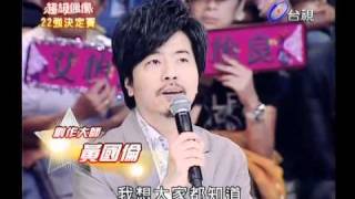 20101023 超級偶像  13.洪佩瑜:一個人跳舞