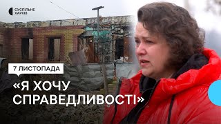 Жителька села на Харківщині позивається до ЄСПЛ через зруйнований РФ будинок