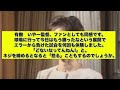 岡田監督、矢野阪神をぶった斬る...【なんj反応】【2chスレ】【5chスレ】