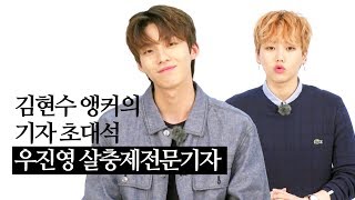 [뉴스 읽어주는 셀럽] 우진영, 김현수는 어떻게 모기를 퇴치할까? / 연합뉴스 (Yonhapnews)