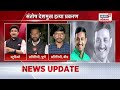 beed case breaking live सरपंच हत्या प्रकरणात धक्कादायक खुलासा walmik karad dhananjay munde