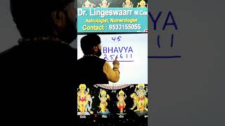 Bhagya//భవ్య అనే పేరు ఉంటే జీవితంలో అన్నీ సమస్యలే చూడండి//Dr Lingeswaarr astrology