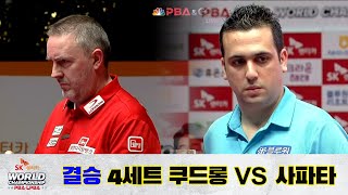 「쿠드롱, 🏆결승」 vs. 사파타 / 4세트 I SK렌터카 PBA 월드챔피언십