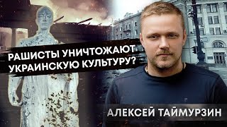 Рашисты крадут украинские картины и палять музеи. Зачем? | Русский рейх #4