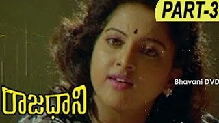 Rajadhani Telugu Full Movie Part 3  | Vinod Kumar | Yamuna | Sri Vidya |