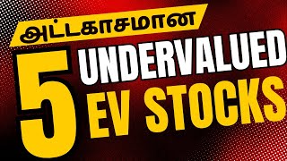 அட்டகாசமான 5 Undervalued EV Stocks 🔥| Massive Correction 😲