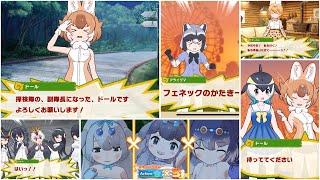 やろうぜ！けものフレンズ3！Part8 メインストーリー9章SP