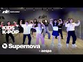 [ 포항댄스학원 ] Supernova - 에스파 (aespa)ㅣKIDS K-POPㅣ케이팝댄스ㅣ키즈케이팝ㅣ방송댄스ㅣ키즈댄스