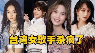 台湾女歌手清唱实力有多牛？随口清唱，吊打网红“声卡战士”！