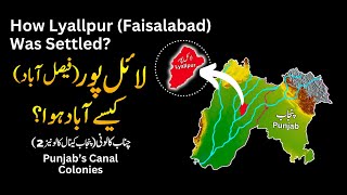 How Lyallpur (Faisalabad) Was Settled? | Chenab Colony | Punjab Canal Colonies | Umar Warraich