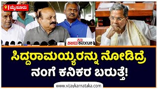 CM Bommai On Siddaramaiah : ಸಿದ್ದರಾಮಯ್ಯ ಅವರದ್ದು ಹಗರಣಗಳನ್ನು ಮುಚ್ಚಿ ಹಾಕುವ ಸರ್ಕಾರ | Vijay Karnataka