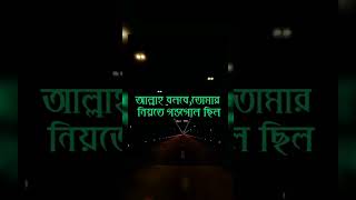 আলেম তুমি জাহান্নামে যাও ..??  মিজানুর রহমান আজহারী #whatsappstatus #WhatsApp #trending #shortvideo