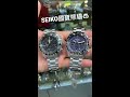 60.「seiko」三圈光能熊貓，又名「精通拿」😂。返咗少量😃😃