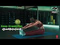 Perfect Form Video by Infinity Fitness - Hamstrings Exercise