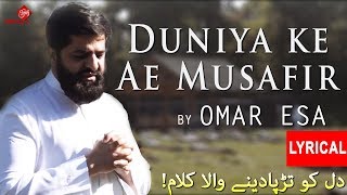 Duniya ke Ae Musafir | Very Heart Touching Kalaam | Omar Esa | Lyrical Video