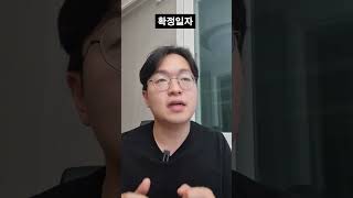 서울 아파트, 4억까지 떨어져도 낙찰이 안 되는 이유 #shorts