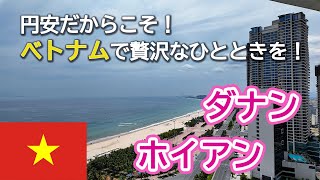 【ベトナムVlog】3泊4日円安でも安心！ベトナムでお得な旅を楽しもう！