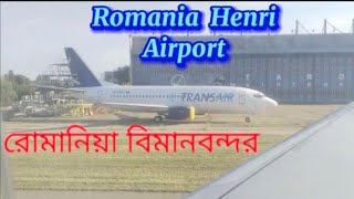 🇹🇩রোমানিয়া বিমানবন্দরে অবতরণ.Romania airport Landing and after check-in for exiting.#airport #vlog