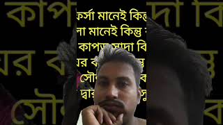 সাদা বা ফর্সা মানেই কিন্তু সুন্দর নয়#ইতিহাসের সেরা উক্তি#সফল ব্যক্তিদের উক্তি#দৃষ্টিভঙ্গি নিয়ে উক্