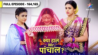 Kya Haal Mr. Paanchal? | Kaisi hogi Padma ki munh-dikhaai ki rasm? | Episode 164-165