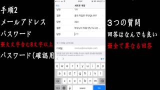 【お堅い企画】韓国アプリダウンロード方法クレジットなし編【リクエスト】