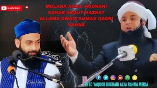 Molana Aadil Noorani Sahab about Hazrat Allama Owais Ahmad Qadri Sahab short clip  Watch Share