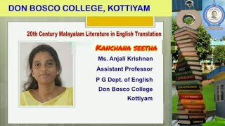 TWENTIETH CENTURY MALAYALAM LITERATURE IN ENGLISH TRANSLATION - LECTURE : 7 - KANCHANA SITA