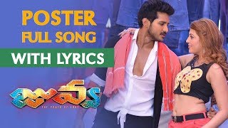 Poster Lyrical Video Song || Juvva Songs | Ranjith, Palak Lalwani, MM Keeravaani || Telugu Songs