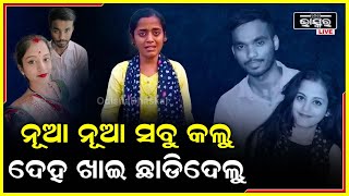 ମୋତେ ଧରିକି ଶୋଇଲା ,କାମ ସରିଗଲା ଖତମ୍ .ମୁଁ କଣ ଏତେ ଶସ୍ତା