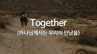 Together(하나님께서는 우리의 만남을) by 소리엘