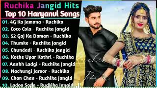 Ruchika Jangid New Haryanvi Songs || New Haryanvi Jukebox 20240 || Ruchika Jangid All Superhit songs