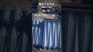 【空から見る】新興宗教が奇怪すぎてヤバかった！ #宗教 #空から見る #奇怪 #建築 #新興宗教 #shorts